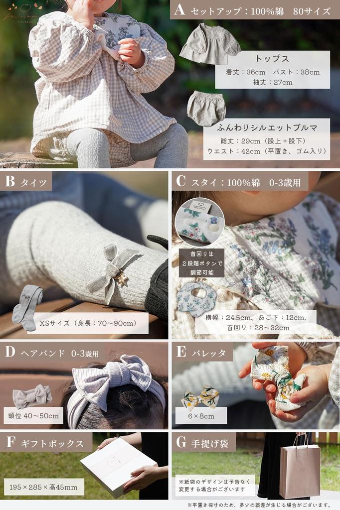 [mic.an] Baby Girl's Baby Clothes Set of 80, Includes Bib, Romper, Gift Wrapping, and Carry Bag, Mic.an (Beige)