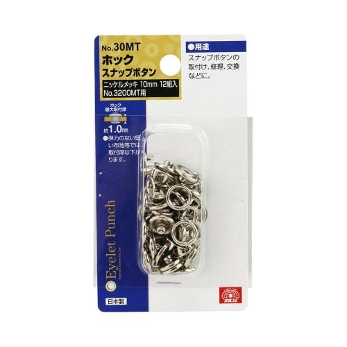 SK11 (SK11) Hook and Snap Buttons, Nickel Plated, 10mm, 12 Pairs, No. 30MT, Compatible with No. 3200MT (10mm Link), No. 4000MT, and No. 4060MT