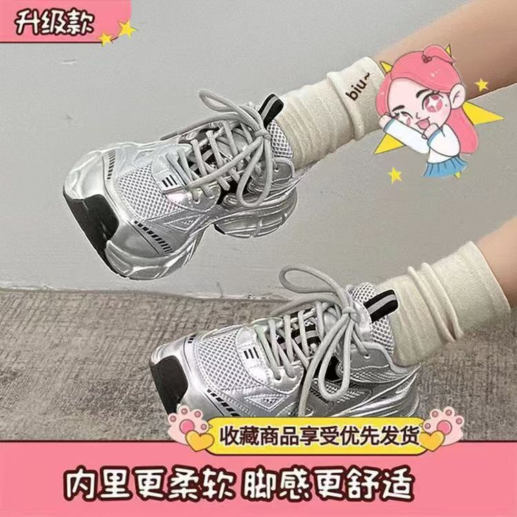 New Trendy Thick-soled Silver Dad Shoes Women's Version Lightweight Horse Speed Sports Shoes Casual Running Shoes