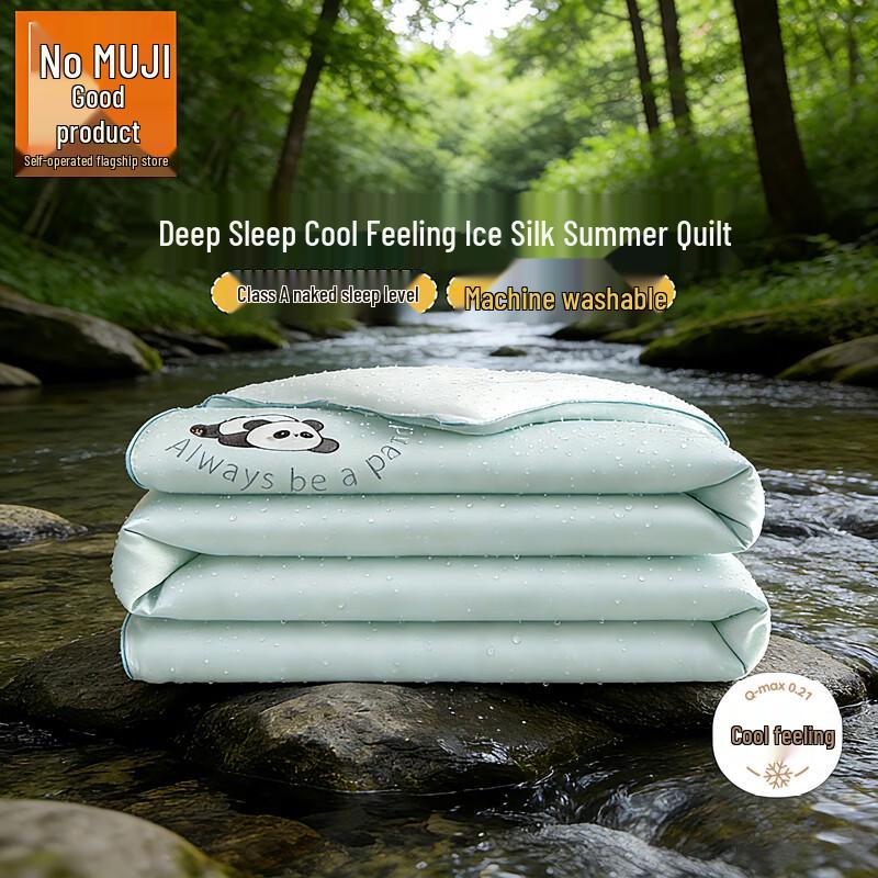 

Muji Antibacterial Cooling Ice Silk Summer Comforter
