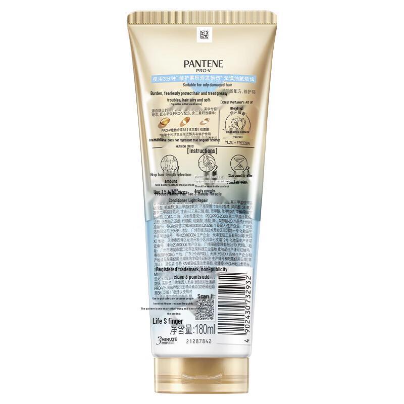 Pantene 3-Minute Miracle Lightweight Repair Conditioner