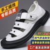 Baotou Sandalen Herren Außenhandel neue Herren Sommer hohle atmungsaktive Freizeitschuhe trendige Outdoor Strandschuhe
