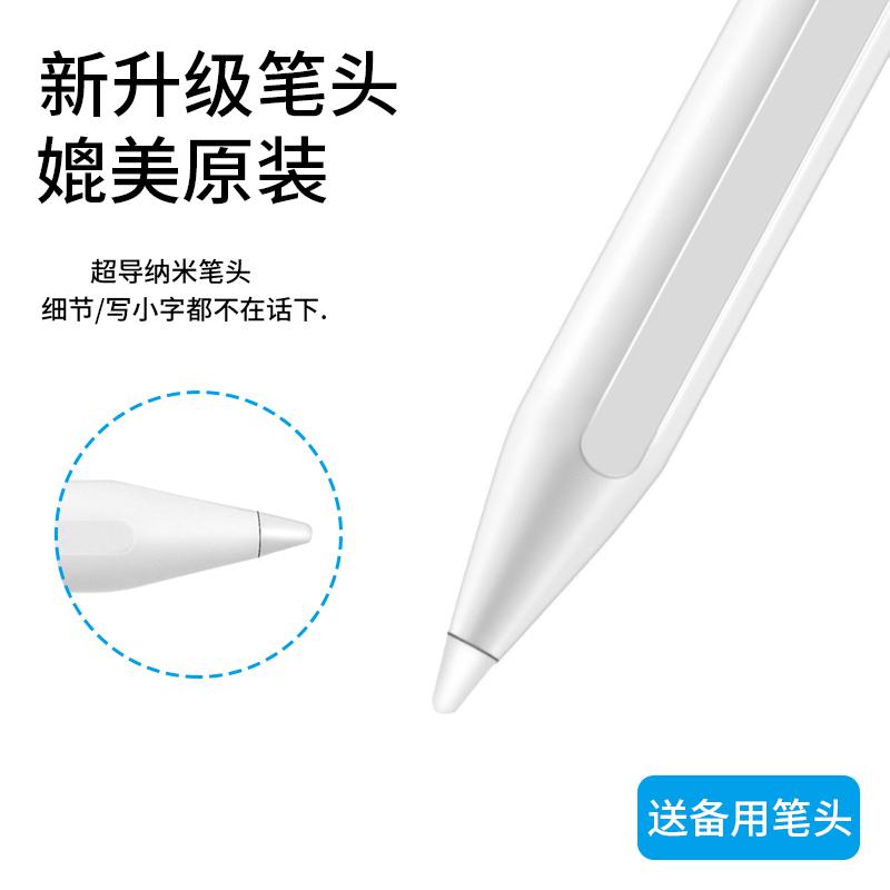 For iPad Stylus Is Suitable for Apple's Handwritten Touch-screen for Apple Pencil Active Anti-mistouch Capacitor Pen