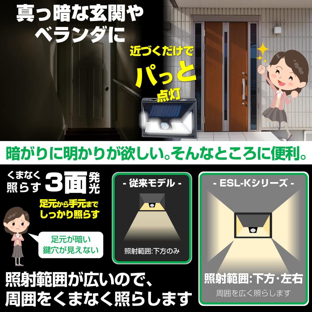 ELPA LED Sensor Wall Light, Solar Powered, ESL-K102SL