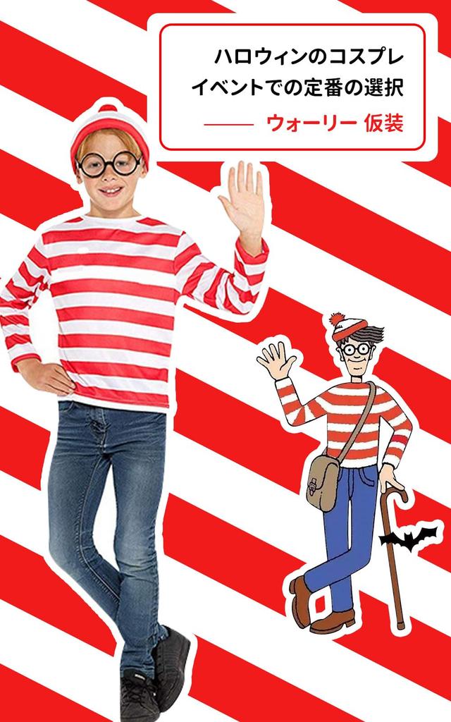 [DECEED] Halloween Cosplay Wally Costume, Where's Wally Outfit for Kids, Long Sleeves, Striped 3-Piece Set (Size S)