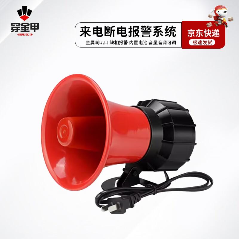 Chuan Jin Jia Three-Phase Power Loss & Outage Alarm with Remote Mobile Notification