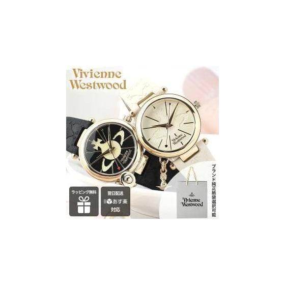 Used Vivienne Westwood watch *Battery dead*