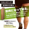 TOKOSPO Kinesiology Tape 50mm x 5m 12 Rolls Water-Repellent Stretchable Sports Taping Beige Made in Japan