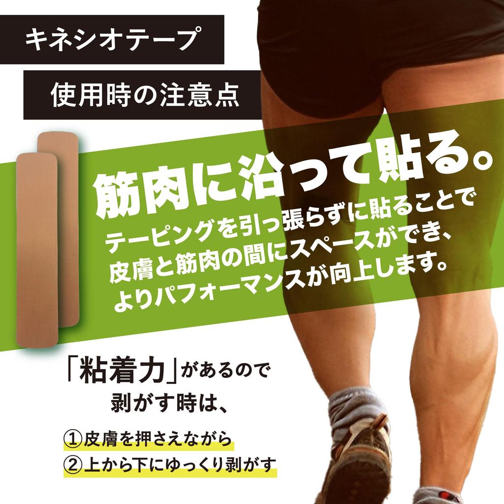 TOKOSPO Kinesiology Tape 50mm x 5m 12 Rolls Water-Repellent Stretchable Sports Taping Beige Made in Japan