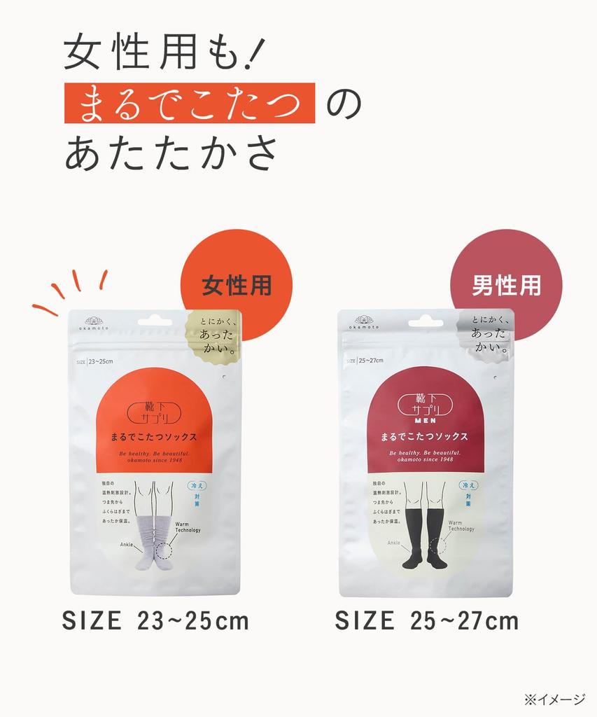 Okamoto Skarpety Ciepłe i Wygodne Skarpety Domowe do Kotatsu Dodatek Męski, Ogrzewanie, 672-991
