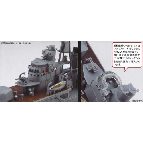Fujimi Model 1/350 Ship NEXT Series No.1 Japanese Navy Destroyer Shimakaze (Final Form/1944) Pre-Colored Plastic Model 350 Ship NX-1
