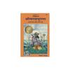 Shree Varah Puran (Code1361) (Hindi) Shree Varah Puran (Code1361) (Hindi)