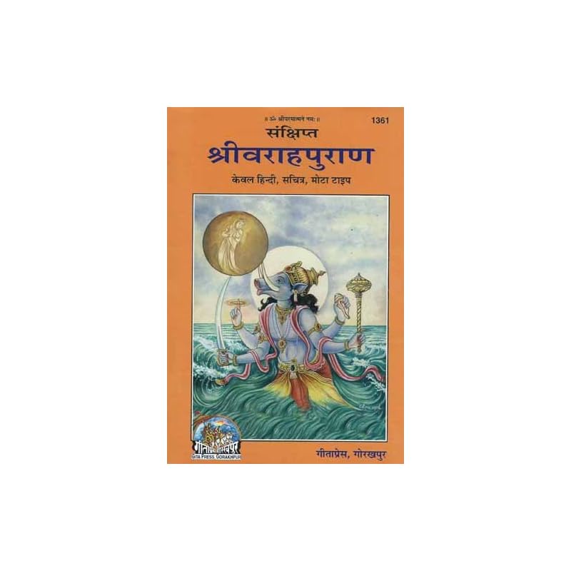 Shree Varah Puran (Code1361) (Hindi) Shree Varah Puran (Code1361) (Hindi)