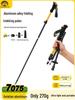 Carbon Fiber Ultralight Folding Trekking Pole - Anti-slip Telescopic Hiking and Skiing Stick