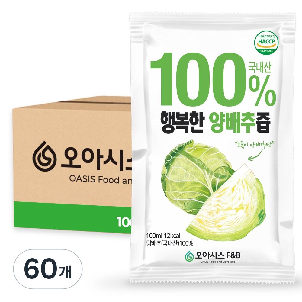 Oasis Korean Cabbage Juice 60 pcs 100ml