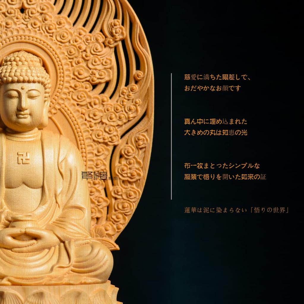 Hanro Art Carving Buddha Statue, Shaka Nyorai, Soto Zen, Rinzai Zen, Buddhist Altar, Wood Carving, Hinoki, Prayer, Protection from Evil, Auspicious