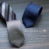 [Dress Code 101] Washable Men's Jacquard Tie, 7cm Wide, Suitable for Formal Occasions, Weddings, and Business, TIE-UN18, Made In Japan, 7cm Wide