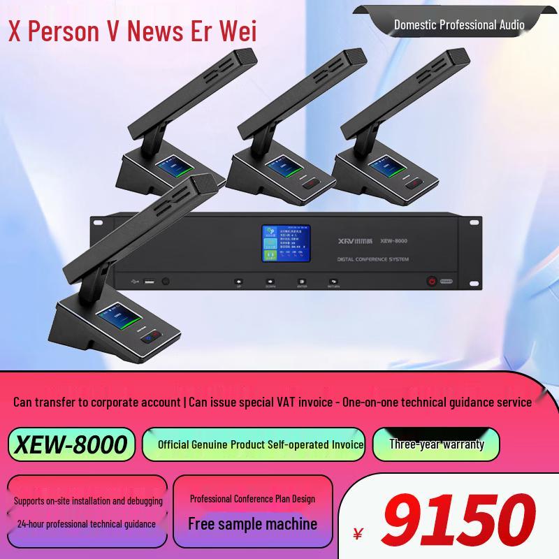 XEW-8000 Professional Digital Wireless Conference Microphone System (CN version)