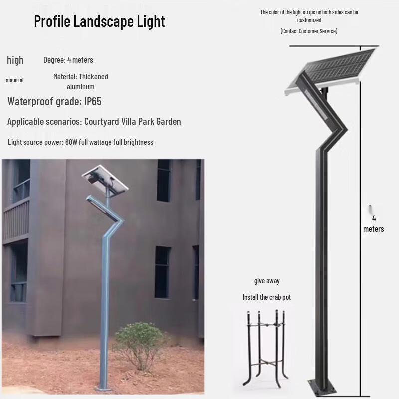 SPSR Aluminum Landscape High Pole Light