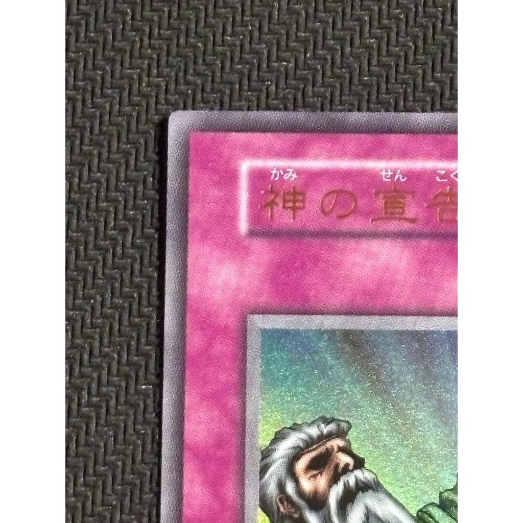 Used Good Condition Yu-Gi-Oh! OCG God's Declaration Ultra Rare Early Year