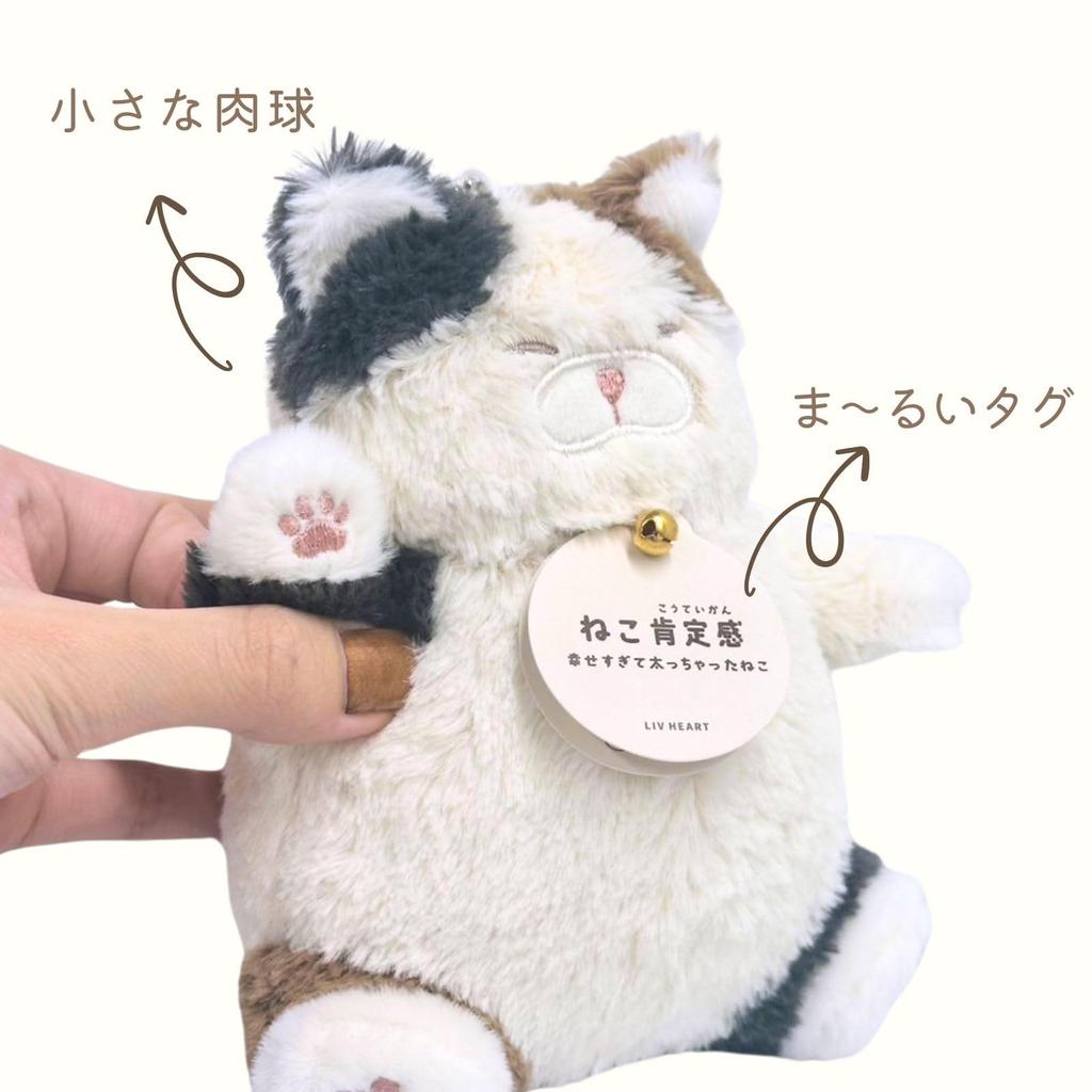 Livheart Ketten-Maskottchen, Katze Positivität, Glückskatze Sanma (Gesamtlänge: Ca.. 14,5 cm), Flauschig, Handflächengroß, 37724-11