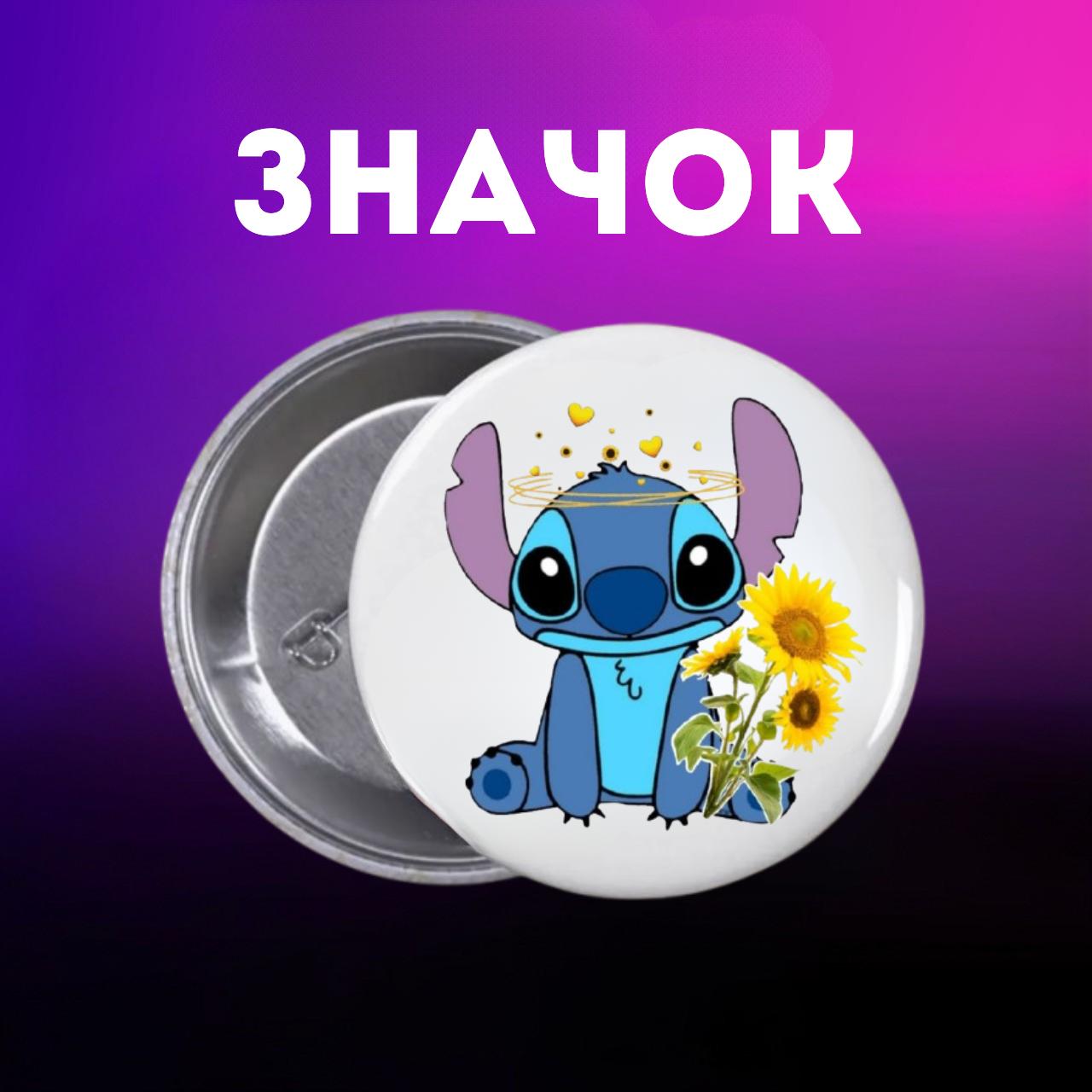 

Значек Лило и стич Lilo & Stitch на булавке на рюкзак 44 мм 1 шт 44 різнокольоровий