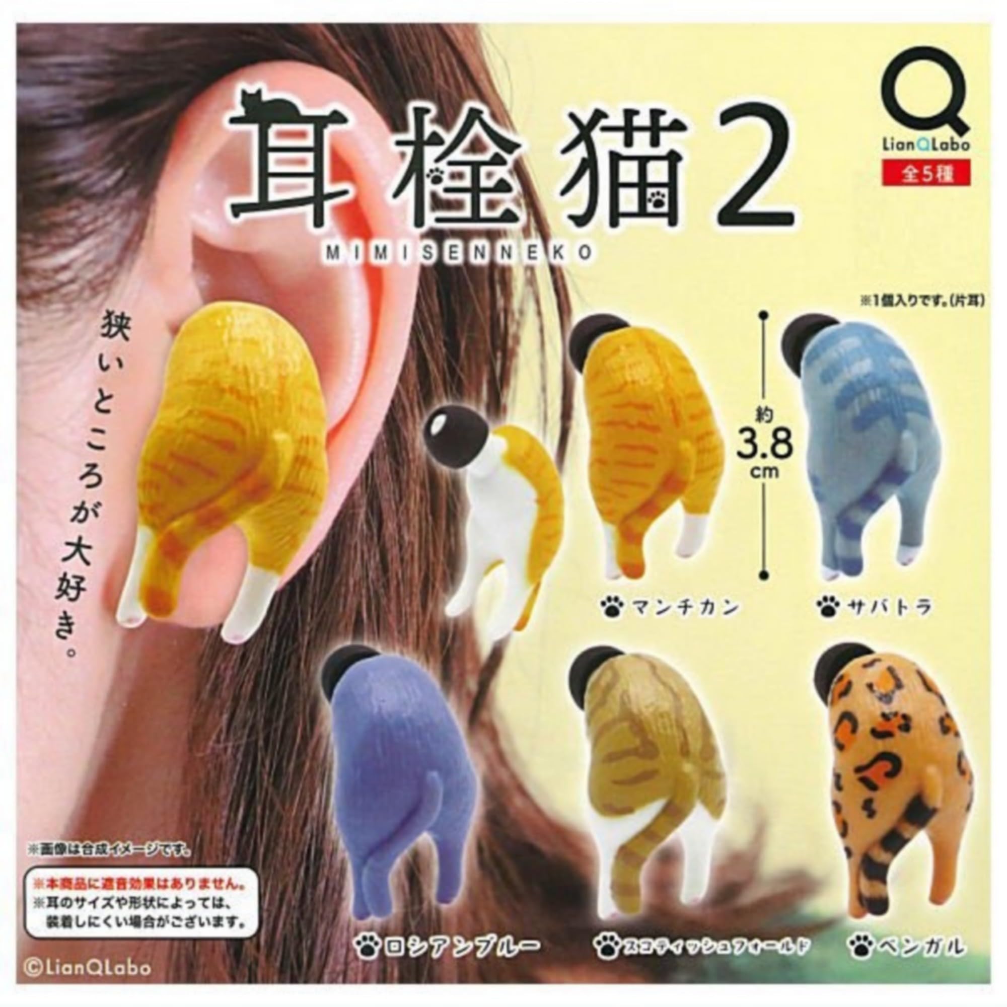 

LianQLabo Earplug Cat 2 x 5 types set Full set Gachapon Capsule toy