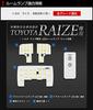 YOURS Switchable LED Interior Light Set for Toyota RAIZE Special Custom Toyota M 2-Color, 4-Level (Includes Tools) - Parts, Accessories, Dress-Up,