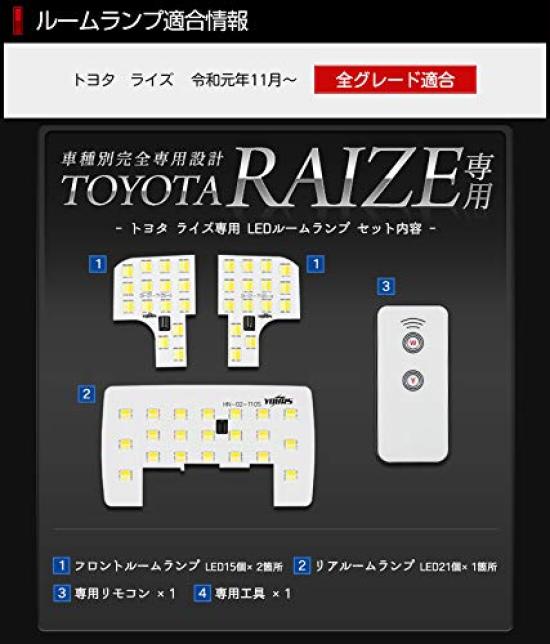 YOURS Switchable LED Interior Light Set for Toyota RAIZE Special Custom Toyota M 2-Color, 4-Level (Includes Tools) - Parts, Accessories, Dress-Up,