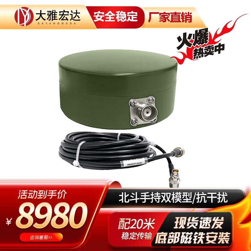 

Da Ya Hong Da Beidou Multi-Frequency Vehicle-Mounted GNSS Antenna