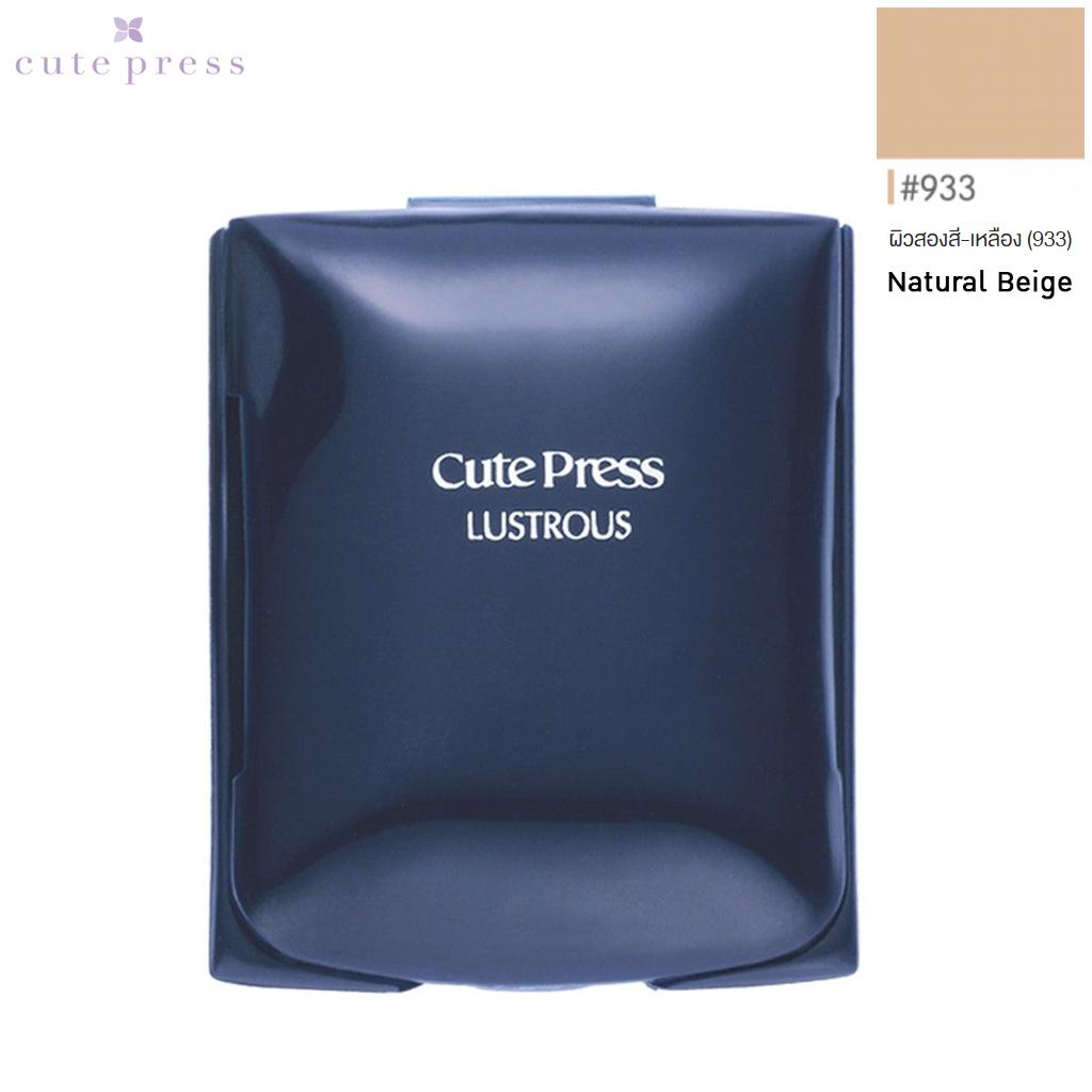 

Cute Press Lustrous Fairness Cake Foundation Пудра-наполнитель 14 г. - Тайский косметический макияж 933 Natural Beige