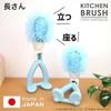 Sanbelm Küchenbürstenhalter Spülbecken-Abflussreiniger Blau Nicotto Nagasan Hergestellt Japan K60233 Hell