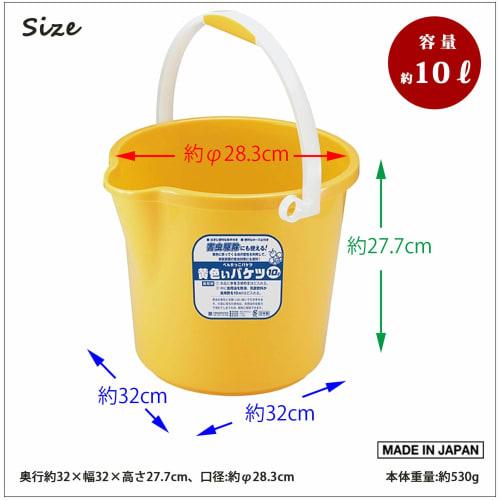 Fudo Giken Benrikko Insect Repellent Bucket with Spout and Measuring Tape, Yellow, 10L, F14304, Made In Japan