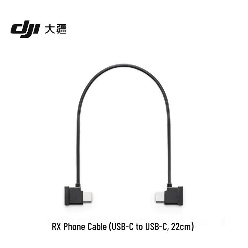 DJI SDR RX Mobile Phone Connection Cable (USB-C to USB-C)