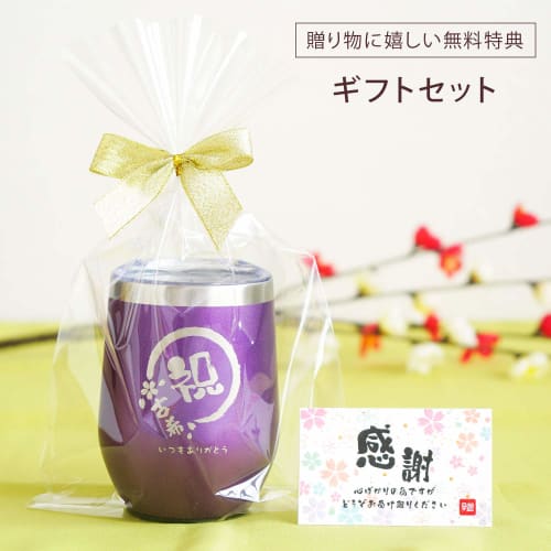 70th Birthday Gift for Men and Women, Stainless Steel Tumbler, Vacuum Insulated, 350ml, Purple