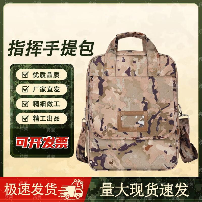

Bingyi Tactical Camouflage Multi-functional Briefcase