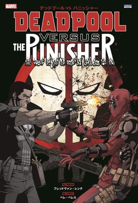 Deadpool Vs. Punisher (ShoPro Books)