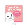 T's Factory Ashibe QQ Goma-chan (3rd Grade) Mochi Plush Mascot, Lying Down Goma-chan Plush Mascot Keychain, Character Goods, Cute Collection, Approx.