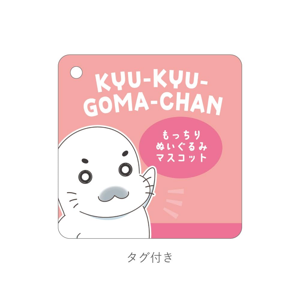 T's Factory Ashibe QQ Goma-chan (3rd Grade) Mochi Plush Mascot, Lying Down Goma-chan Plush Mascot Keychain, Character Goods, Cute Collection, Approx.