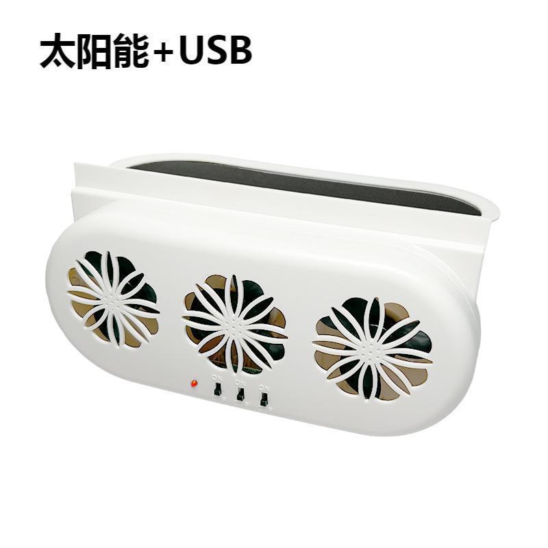 

High power outdoor solar exhaust fan, pet cage exhaust fan, solar cooling fan