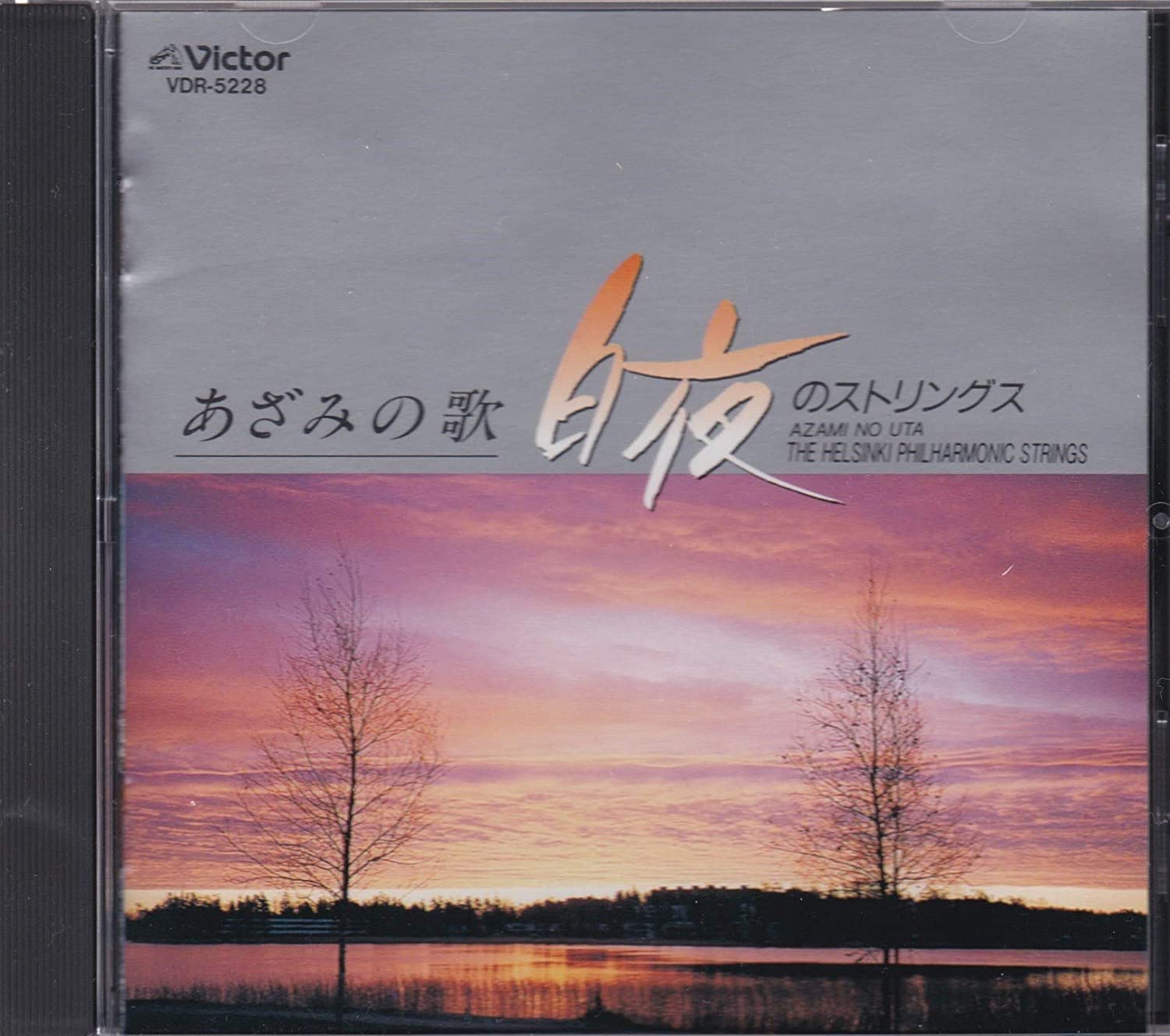 

CD HELSINKI PHILHARMONIC STRINGS - Azami no Uta / Byakuya Strings Japan ObiClassical Used