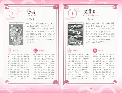 Awakening To the Age of Change: Dragon God Tarot ([Variety])