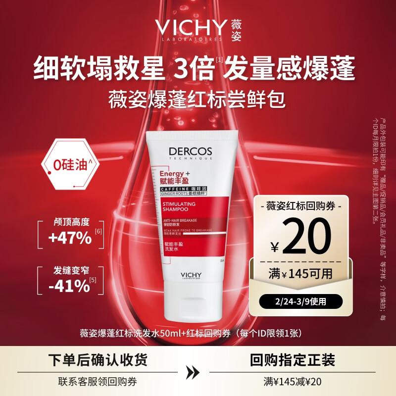 

VICHY Red Label Volumizing & Strengthening Shampoo with Ginger Extract