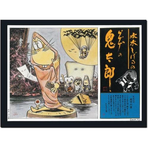 Doyusha Shigeru Mizuki's Gegege no Kitaro (I) Gegege no Kitaro Reprint Edition Nezumi-Otoko Plastic Model