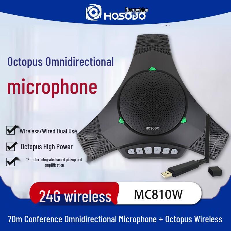 HSD Wireless & Wired Omnidirectional Conference Microphone Systems (CN Version)