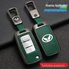 BAIC Huansu S3 Key Case - Big Cat Shell, Weiwang M30S, Full Coverage, Unisex Special Buckle