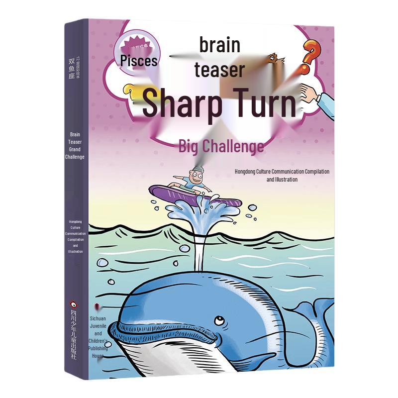 Primary School Pinyin Illustrated Story & Activity Books