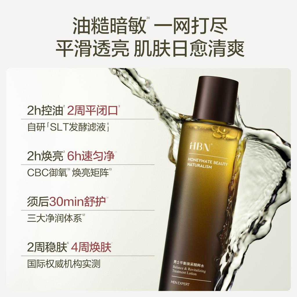 HBN Men's Energizing Essence Water Control Oil Flat Post-Whisker Soothing Moisturizing Toner