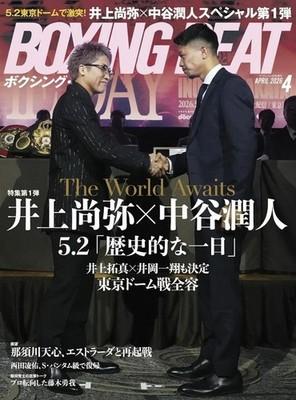 BOXING BEAT April 2026 Naoya Inoue vs Junto Nakatani Japanese Magazine FS