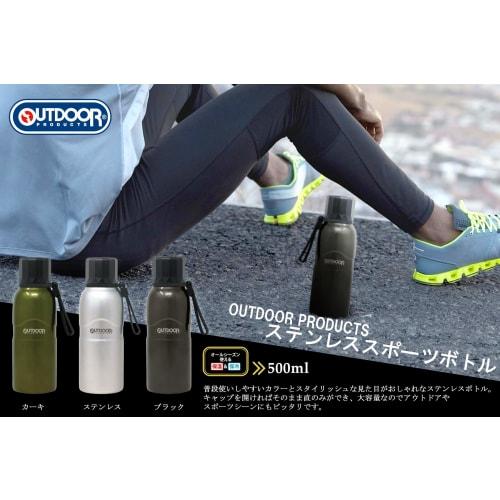Outdoor Products Stainless Steel Sports Bottle, 500ml, Khaki, Product Code: 314-474